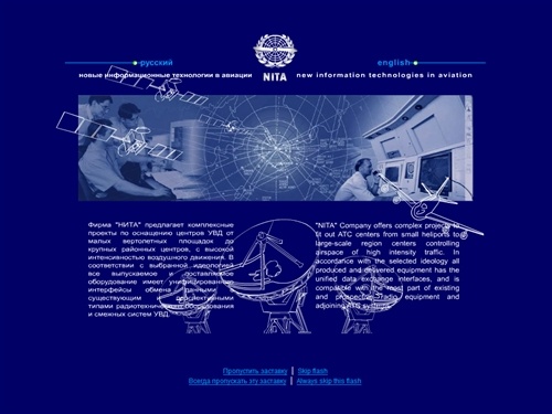 New Information Technologies in Aviation | Новые Информационные Технологии в Авиации