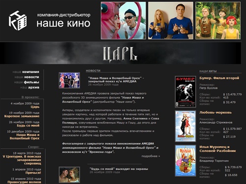 Компания-дистрибьютор 