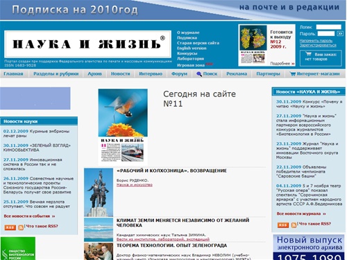 «НАУКА И ЖИЗНЬ»