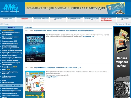 New Media Generation - Новости