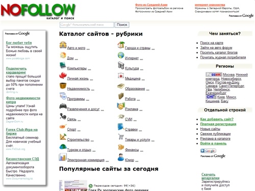 Каталог сайтов - платный и бесплатный вариант регистрации. Добавить сайт!