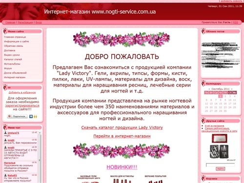 Все для наращивания ногтей и ресниц Lady Victory - Главная страница