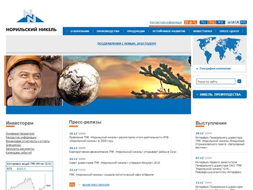 Норильский никель - производство цветных металлов