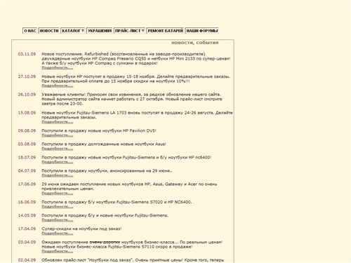  Ноутбуки от компании Ноутлэнд, г. Омск -- Новости, события -