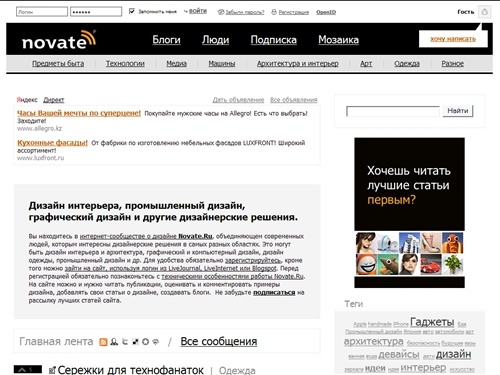 Дизайн интерьера и архитектура, промышленный дизайн, графический и компьютерный дизайн. Примеры дизайна, статьи.