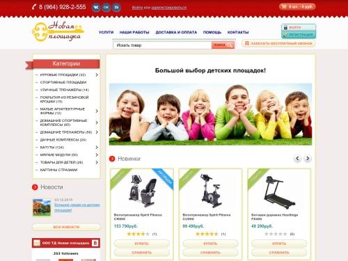 Детские площадки и игровые комплексы в Краснодаре