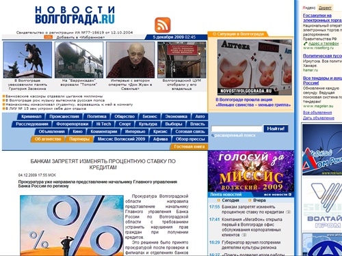 НовостиВолгограда.РУ — Банкам запретят изменять процентную ставку по кредитам