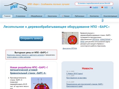 Деревообрабатывающее оборудование, продажа деревообрабатывающего оборудования,  деревообрабатывающие станки, лесопильные станки, деревообработка, каталог деревообрабатывающего оборудования, производство пиломатериала.