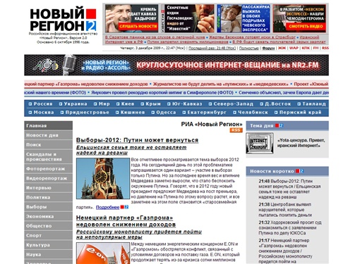 NR2.Ru::: РИА «Новый Регион». Версия 2.0. Главные новости
