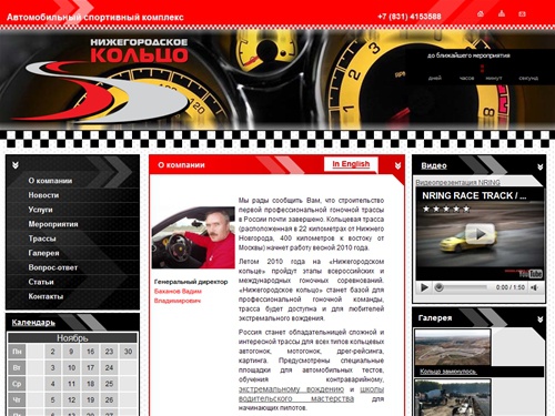 Экстремальное вождение и водительское мастерство. Школа водительского мастерства и экстремального вождения АСК Нижегородское кольцо