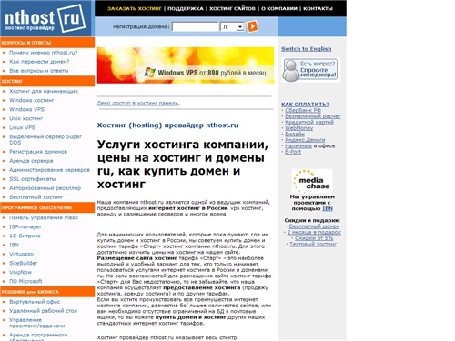 hosting, mysql хостинг серверов, виртуальный хостинг ru, vps хостинг, размещение сайта хостинг