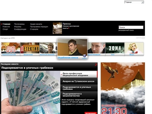 Ярославская областная телекомпания НТМ