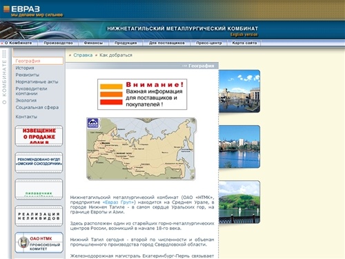HTMK - О комбинате - География - Справка