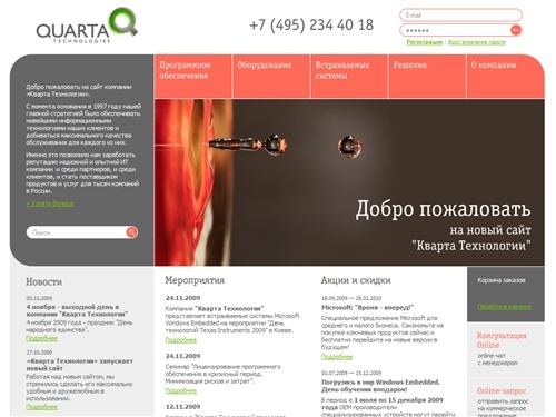 Кварта Технологии