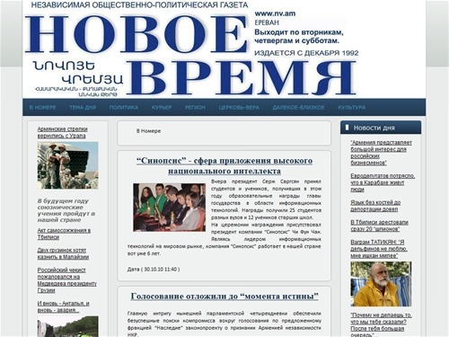 Новое Время