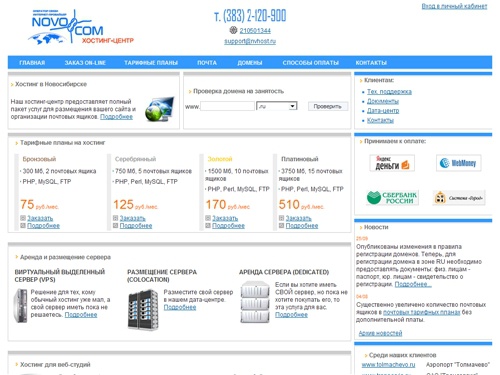 Хостинг-Центр ЗАО 
