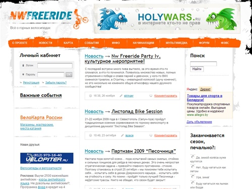 НВФР | Горные велосипеды, мтб, бмх, триал, кросскантри