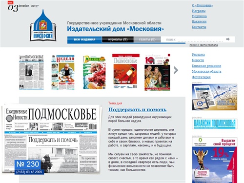 ГУ МО Издательский дом «Московия»