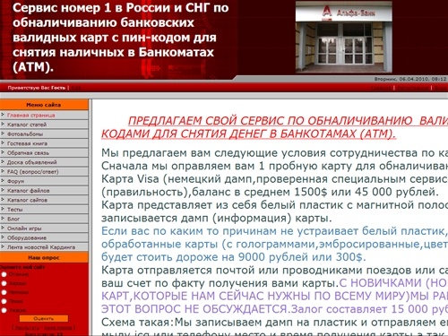 Обнал-карт - Главная страница