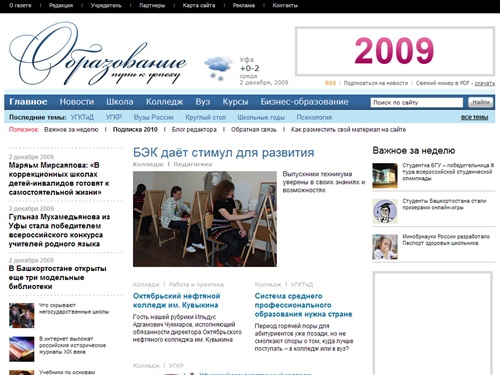 Образование: путь к успеху     >> Главное