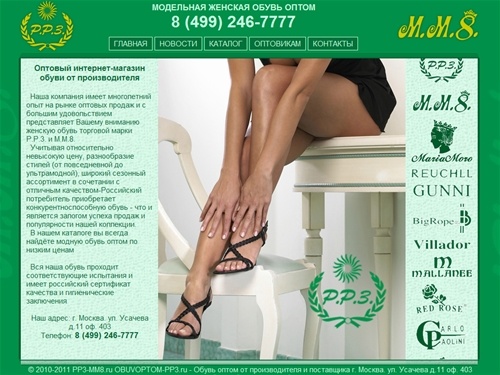 Оптовый интернет-магазин модельной обуви от поставщика и производителя. Женская обувь оптом в Москве от PP3-MM8