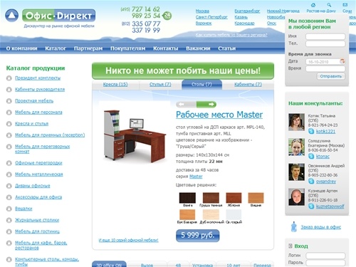 Офисная мебель 