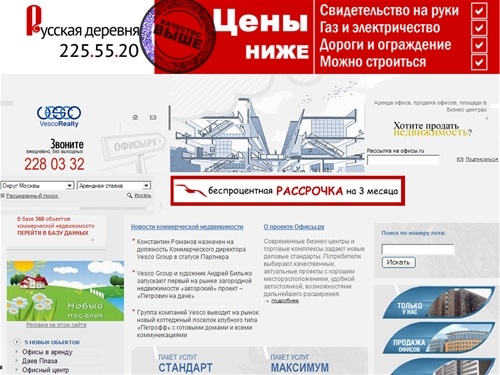 Коммерческая недвижимость: аренда офиса, бизнес центра, продажа офисов - 600 бизнес центров, офисов и коммерческой недвижимости