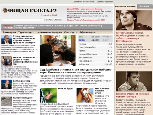 Общая Газета.RU - Ежедневный дайджест