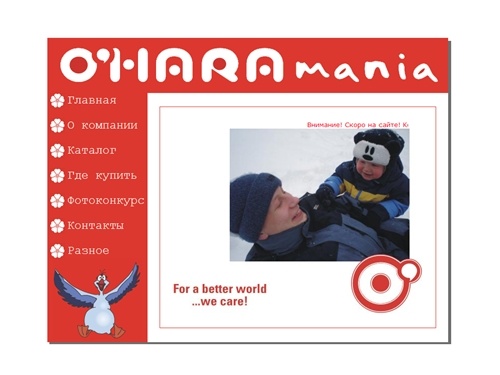 Детская одежда O'hara - качественная одежда для
детей на любой сезон. Куртки, пальто, комбинезоны,
трикотаж, полукобинезоны, брюки, шарфы, варежки,
аксессуары. Oharamania.ru - одежда торговой марки O'hara.