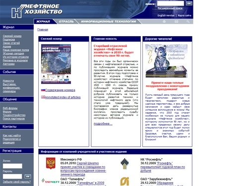 Нефтяное хозяйство