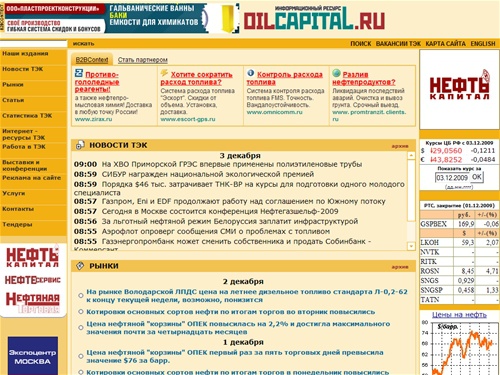 Нефть и Капитал - информационный ресурс ТЭК
	