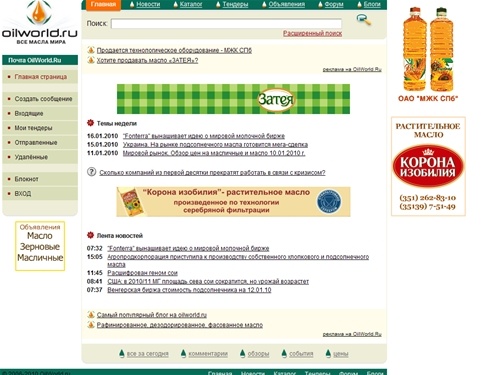 
OilWorld.Ru - Все масла мира