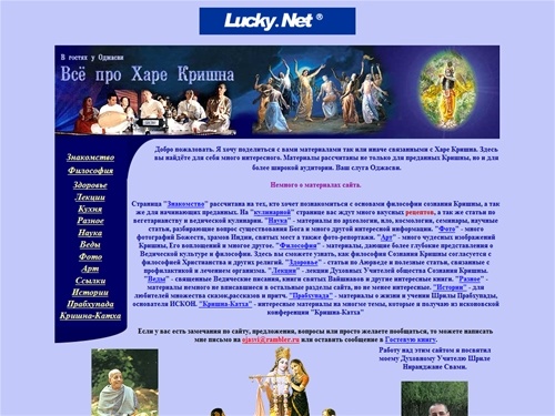 Всё про Харе Кришна.
