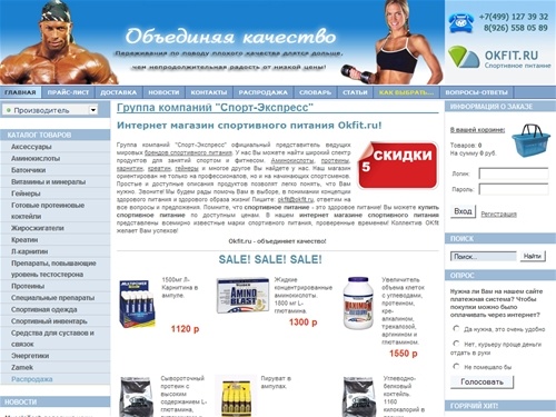 Интернет магазин спортивного питания. Спортивное питание купить. Карнитин, протеины, аминокислоты, креатин, гейнер