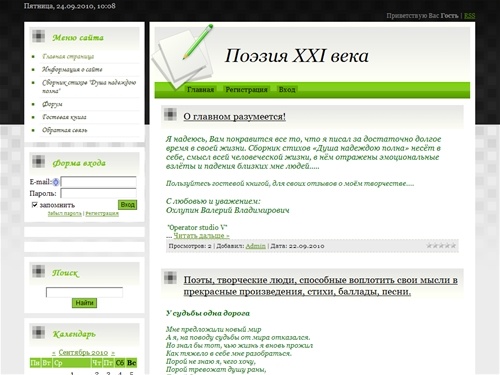 Okhlupin - Главная страница