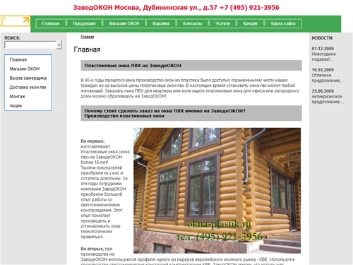 Пластиковые окна kbe пвх :: цены. Купить пластиковые окна :: кбе.