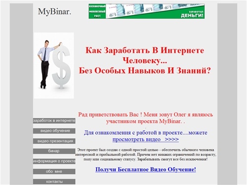 Заработать в интернет это реально