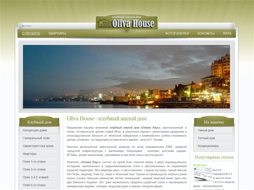 Oliva House - клубный жилой дом