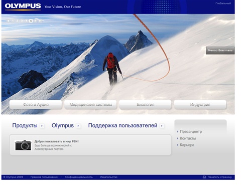 Olympus - Россия ---