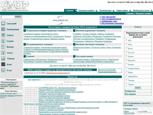 ОМАР - Бытовая техника - обзоры, мнения, аналитика, рейтинги.