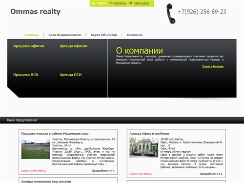 Ommas Realty | Коммерческая недвижимость  | Аренда | Продажа | Страхование