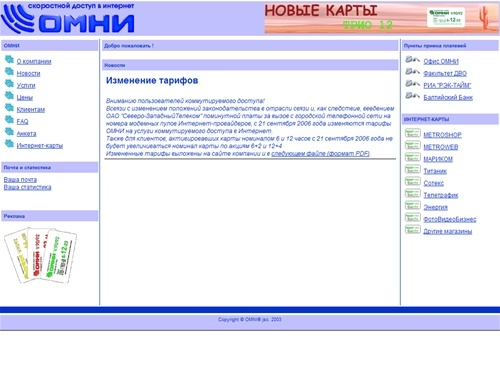 OMNI ISP      ::Saint-Petersburg::