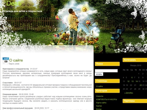 “Desti”   » О сайте