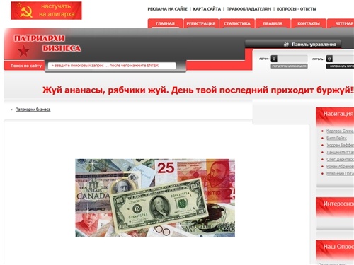 Патриархи бизнеса