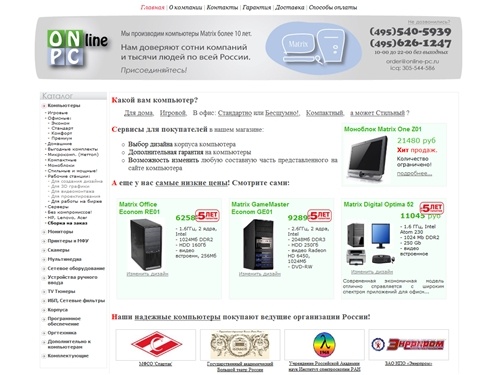 Продажа компьютеров по низким ценам (от 4500р): компьютерный магазин предлагает за 4500р - 77000р купить компьютер в офис. Сборка на заказ в нашем интернет магазине компьютеров.