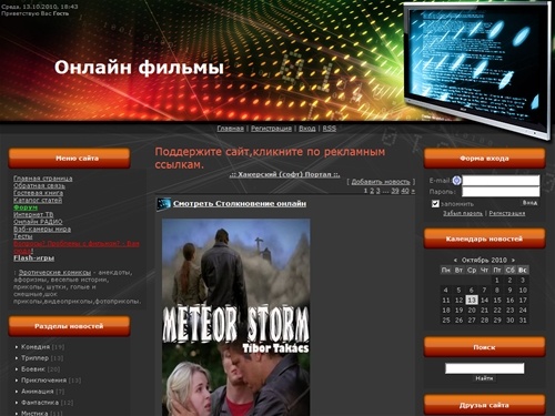 Онлайн фильмы - Главная страница