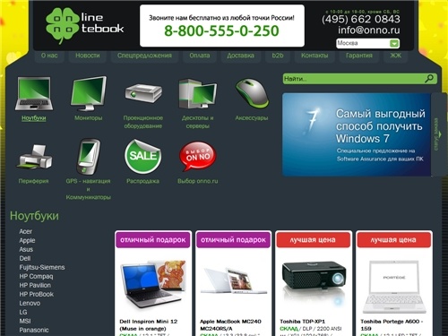 Продажа ноутбуков acer, проекторы, apple, aspire, sony vaio, asus, hp pavilion, compaq, ноутбуки samsung, dell, msi, lenovo, lg, panasonic, fujitsu-siemens, ноутбук toshiba Интернет магазин ноутбуков On No – продажа ноутбуков Acer, Asus, Sony, Toshiba в М