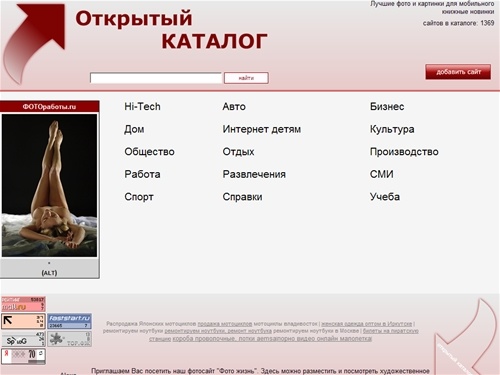 «Открытый КАТАЛОГ» - каталог сайтов