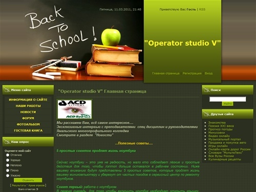"Operator studio V" - "Operator studio V" Главная страница