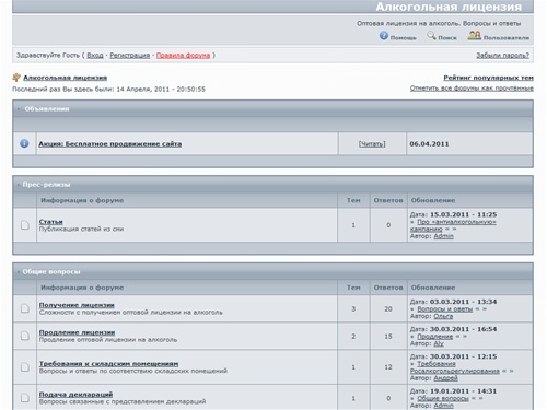 Алкогольная лицензия